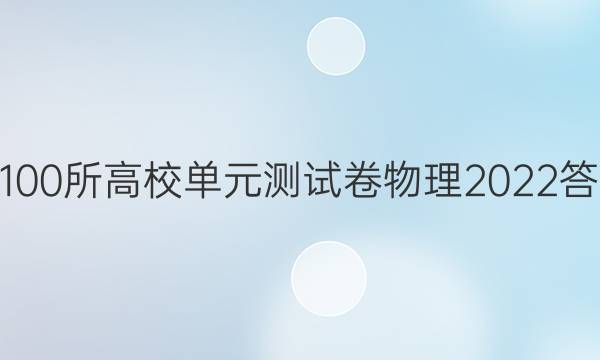 100УԪԾ2022ͼƬ