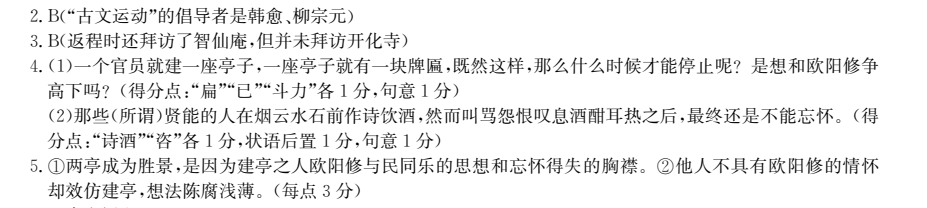 2022全國100所名校單元測試示范卷數(shù)學(xué),。3答案-第2張圖片-全國100所名校答案網(wǎng)