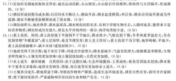 2021-2022卷臨天下全國100所名校單元測試示范卷·語文[21·dy·語文-r-必修4-qg](六)6答案-第2張圖片-全國100所名校答案網(wǎng)