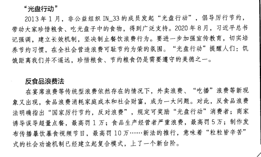 2022屆 全國100所名校單元測試示范卷高三 數(shù)學(xué)卷(三)答案-第2張圖片-全國100所名校答案網(wǎng)