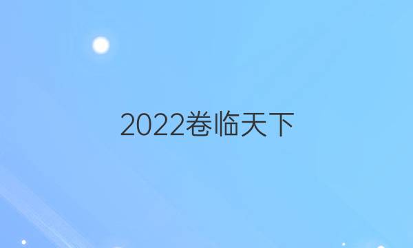 2022 ȫ100УԪԾӢʮͼƬ