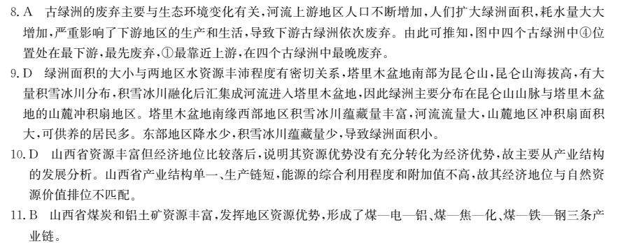 2022高三100所名校單元測試卷英語答案-第2張圖片-全國100所名校答案網(wǎng)