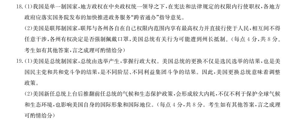 卷臨天下2022全國(guó)一百所名校單元測(cè)試示范卷語(yǔ)文7答案-第2張圖片-全國(guó)100所名校答案網(wǎng)