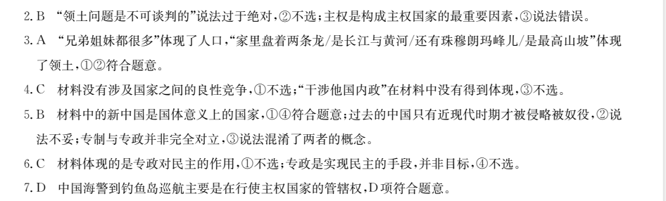 2022全國(guó)100所名校單元測(cè)試 生物 第四單元 細(xì)胞的能量供應(yīng)和利用答案-第2張圖片-全國(guó)100所名校答案網(wǎng)