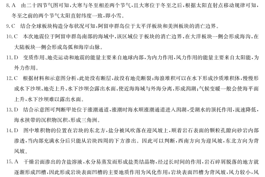 2022全國100所名校單元測試 文科數(shù)學(xué) 第二十一單元 概率答案-第2張圖片-全國100所名校答案網(wǎng)