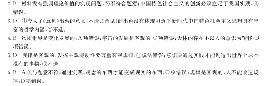 2022屆全國100所名校單元測試卷高三數(shù)學二答案-第2張圖片-全國100所名校答案網(wǎng)