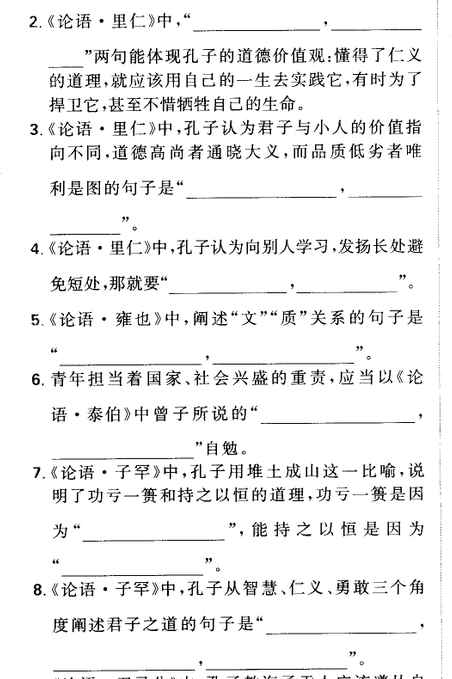 2022屆卷臨天下 全國(guó)100所名校單元測(cè)試示范卷高三化學(xué)（八）答案-第2張圖片-全國(guó)100所名校答案網(wǎng)