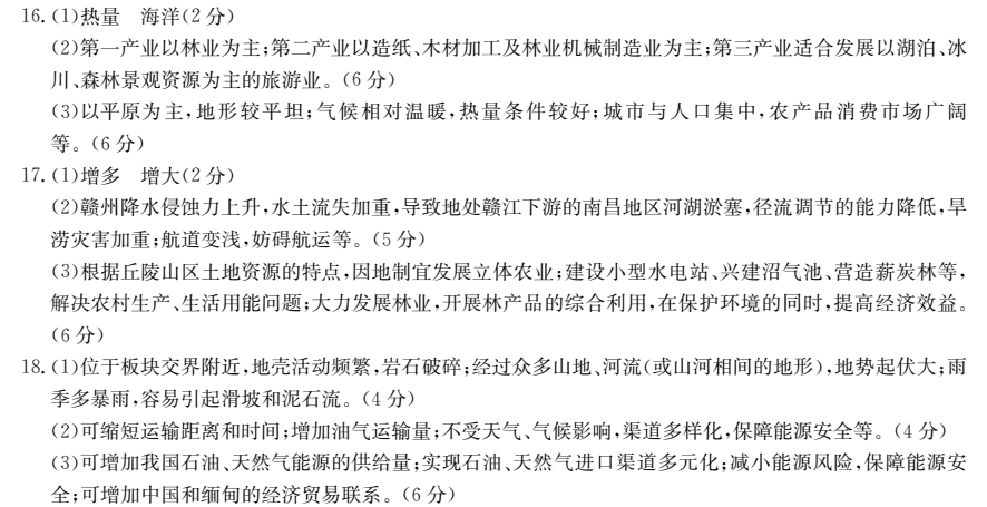 2022屆高三全國100所名校單元測試示范卷·英語[21·G3DY·英語-Y](五)5答案-第2張圖片-全國100所名校答案網(wǎng)