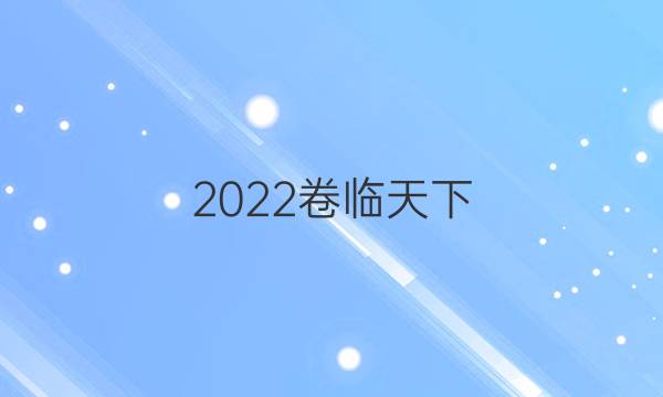 2022 全國100所名校單元測試示范卷高三物理第11單元靜電場答案