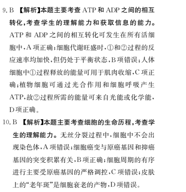 卷臨天下 全國100所名校單元測試示范卷英語2022十四答案-第2張圖片-全國100所名校答案網(wǎng)