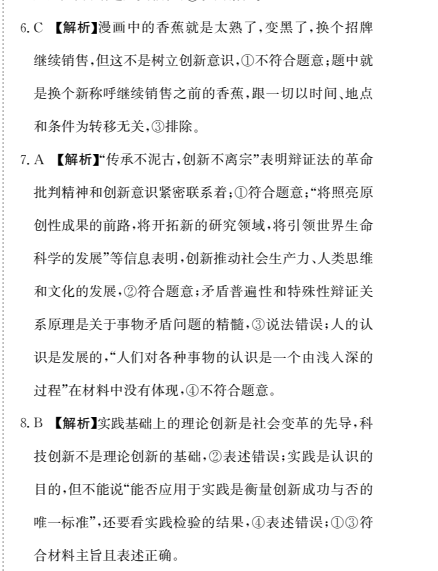 2022 全國100所名校單元測試卷高三物理答案-第2張圖片-全國100所名校答案網(wǎng)