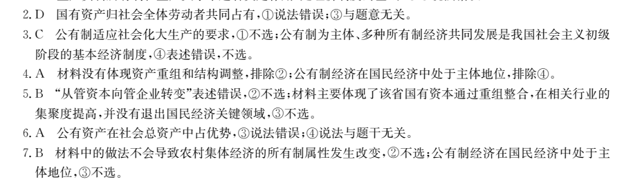 全國(guó)100所名校單元測(cè)試示范卷高一2022答案-第2張圖片-全國(guó)100所名校答案網(wǎng)