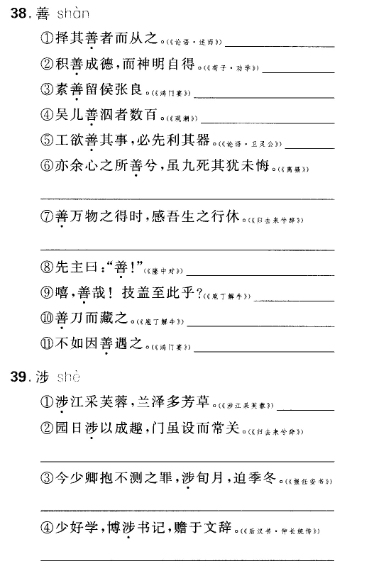 2022卷臨天下 全國100所名校單元測試示范卷政治QG五答案-第2張圖片-全國100所名校答案網(wǎng)