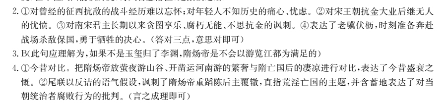 高一2022全國100所名校單元測試卷答案-第2張圖片-全國100所名校答案網(wǎng)