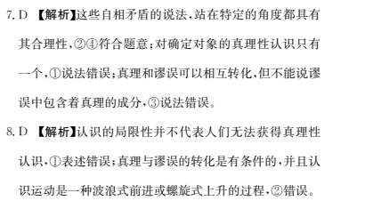 2022卷臨天下 全國(guó)100所名校單元測(cè)試示范卷高三數(shù)學(xué)21.G3DY答案-第2張圖片-全國(guó)100所名校答案網(wǎng)