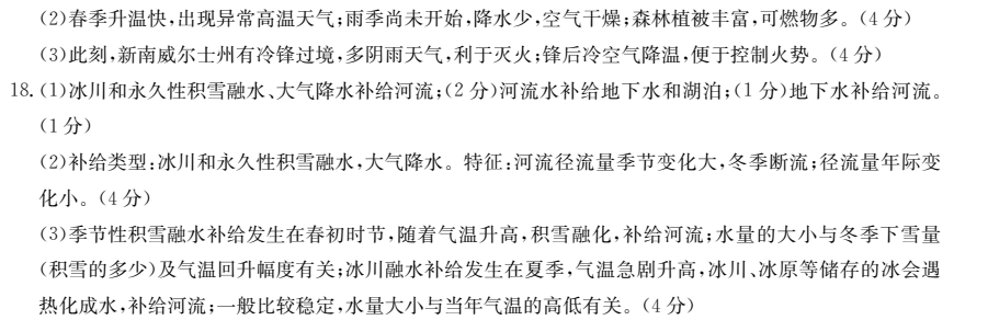 2022全國(guó)100所名校單元測(cè)試 文科數(shù)學(xué) 第十一單元 等差數(shù)列與等比數(shù)列答案-第2張圖片-全國(guó)100所名校答案網(wǎng)