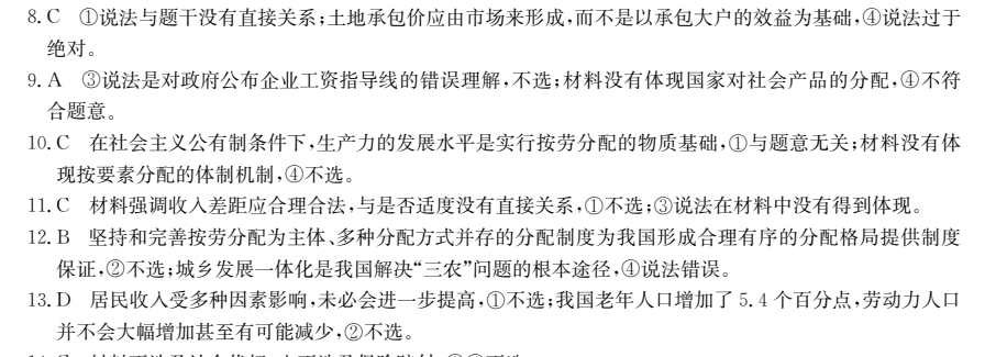 2022全國100所名校單元測試 英語 第七單元 英語3 Unit 3答案-第2張圖片-全國100所名校答案網(wǎng)