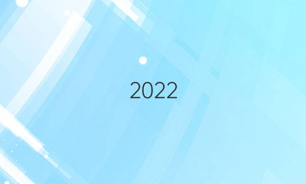 2022 100所單元 歷史1答案