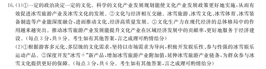 全國(guó)100所高校單元測(cè)試卷示范卷語(yǔ)文2022答案-第2張圖片-全國(guó)100所名校答案網(wǎng)