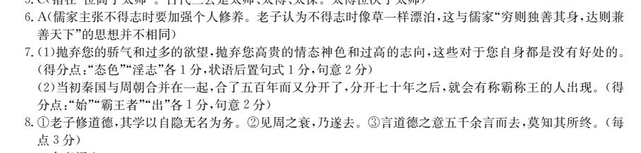 2022全國100所名校單元測試示范 理數(shù) 二 函數(shù)的概念及其性質(zhì)答案-第2張圖片-全國100所名校答案網(wǎng)