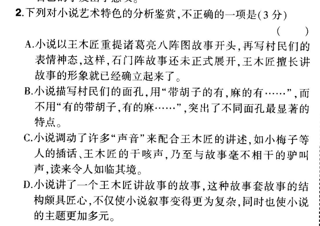 2022屆卷臨天下 全國(guó)100所名校單元測(cè)試示范卷英語(yǔ)必考十六答案-第2張圖片-全國(guó)100所名校答案網(wǎng)