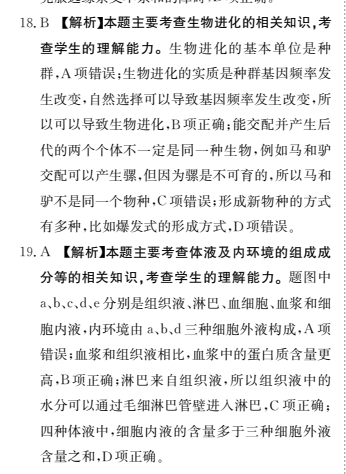 2022屆卷臨天下 全國100所名校單元測試示范卷高三化學(xué)答案-第2張圖片-全國100所名校答案網(wǎng)