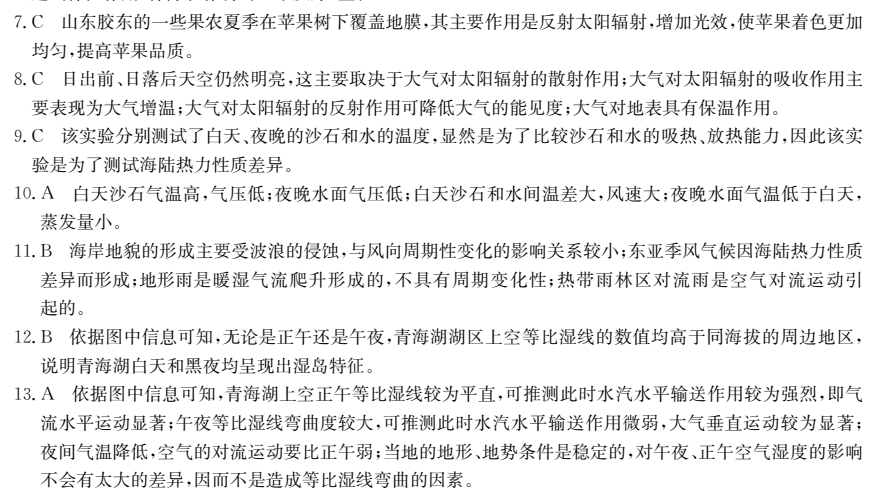 2022全國(guó)100所名校單元測(cè)試 歷史 第十三單元 古代中國(guó)的科學(xué)技術(shù)與文學(xué)藝術(shù) 近代以來世界的科學(xué)發(fā)展歷程答案-第2張圖片-全國(guó)100所名校答案網(wǎng)