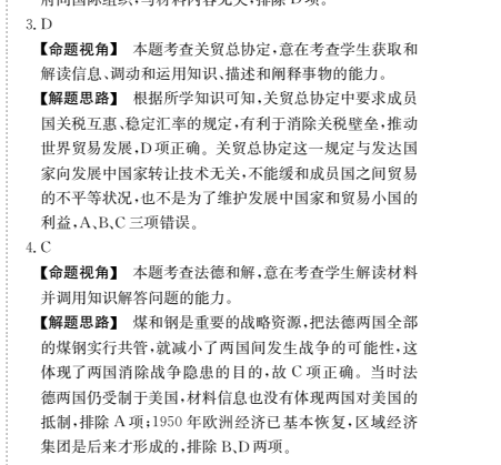 卷臨天下全國100所名校單元測試示範卷化學21dy化學r必修1n九9答案