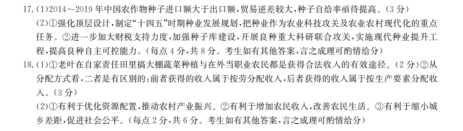 全國100所高校單元測試卷示范卷2022答案-第2張圖片-全國100所名校答案網(wǎng)