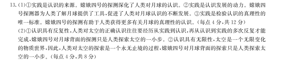 2022屆高三全國100所名校單元測試示范卷化學(xué)21g3dy化學(xué)r必考-(三)3答案-第2張圖片-全國100所名校答案網(wǎng)