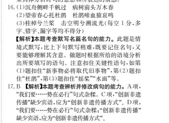 2022屆 全國100所名校單元測試卷數(shù)學(xué)12n文科答案-第2張圖片-全國100所名校答案網(wǎng)