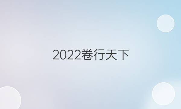 2022卷行天下 100所名校單元測(cè)試示范 文數(shù) 十一 數(shù)列求和,、數(shù)列的綜合應(yīng)用答案