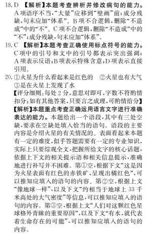 2022全國(guó)100所名校單元卷化學(xué)四答案-第2張圖片-全國(guó)100所名校答案網(wǎng)