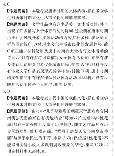 2022卷臨天下 全國100所名校單元測試示范卷語文卷4答案-第2張圖片-全國100所名校答案網(wǎng)