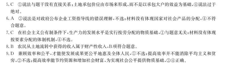 全國(guó)100所高校單元測(cè)試卷示范卷英語(yǔ)2022答案-第2張圖片-全國(guó)100所名校答案網(wǎng)