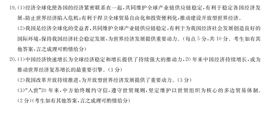 2022卷臨天下全國100所名校單元測試 英語 第七單元 英語3 Unit 9 + Revision答案-第2張圖片-全國100所名校答案網(wǎng)