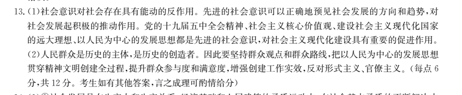 2022全國(guó)100所名校單元測(cè)試 生物 第十單元 階段檢測(cè)（三）《遺傳與進(jìn)化》第1～4章答案-第2張圖片-全國(guó)100所名校答案網(wǎng)