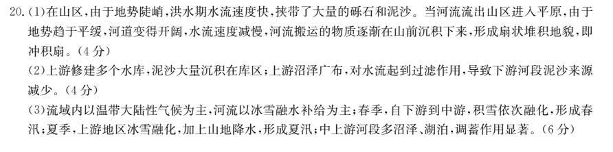 2022全國100所名校單元測試 歷史 第十單元 蘇聯(lián)社會主義建設(shè)的經(jīng)驗與教訓(xùn) 當(dāng)今世界經(jīng)濟的全球化趨勢答案-第2張圖片-全國100所名校答案網(wǎng)