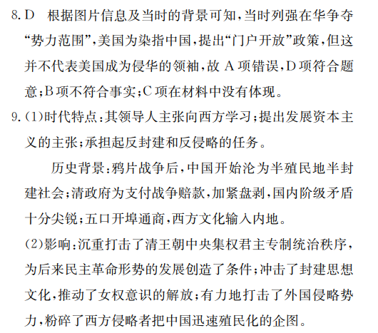 2022全國(guó)100所名校單元數(shù)學(xué)三答案-第2張圖片-全國(guó)100所名校答案網(wǎng)