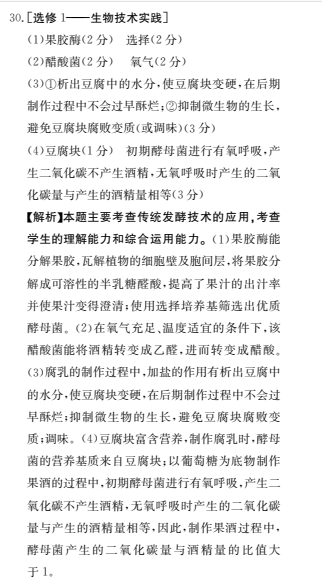 2022屆高三卷臨天下 全國(guó)100所名校單元測(cè)試示范卷·文數(shù)[21·G3DY·數(shù)學(xué)-必考(文科)-Y](二十四)24答案-第2張圖片-全國(guó)100所名校答案網(wǎng)