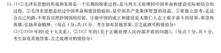 全國100所名校單元測試示范卷（六）高二數(shù)學(xué)答案-第2張圖片-全國100所名校答案網(wǎng)