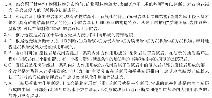 2022 100所單元 語(yǔ)文 5答案-第2張圖片-全國(guó)100所名校答案網(wǎng)