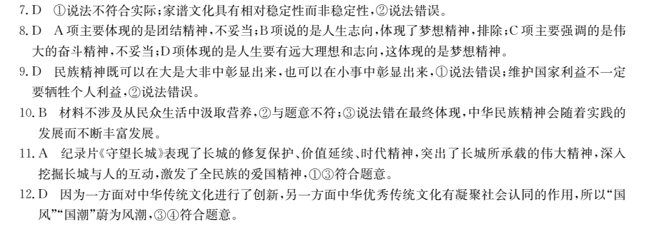 全國(guó)100所名校單元測(cè)試示范卷高一數(shù)學(xué)卷六答案-第2張圖片-全國(guó)100所名校答案網(wǎng)