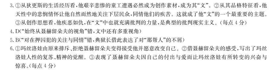 卷臨天下2022全國100所名校單元測試示范 歷史 二十一 近代以來世界的科學發(fā)展歷程答案-第2張圖片-全國100所名校答案網(wǎng)