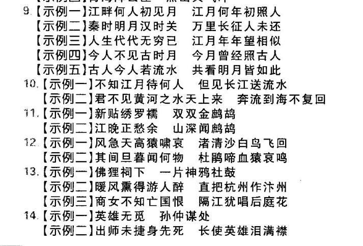 2022年 全國(guó)100所名校單元檢測(cè)示范卷物理Y四答案-第2張圖片-全國(guó)100所名校答案網(wǎng)