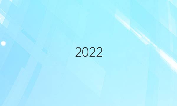 2022 100所單元 語文 5答案