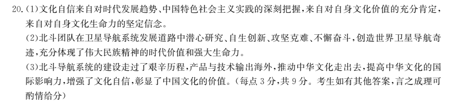 全國100所名校單元測試示范卷高一英語卷（三）大南答案-第2張圖片-全國100所名校答案網(wǎng)