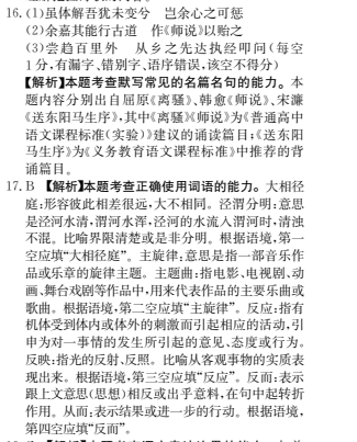 2022全國(guó)100所名校單元測(cè)試示范卷·地理2答案-第2張圖片-全國(guó)100所名校答案網(wǎng)