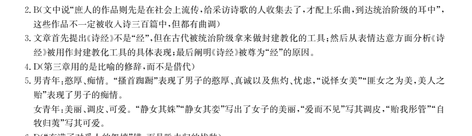 2022卷行天下全國100所名校單元測試示范 地理 十七 區(qū)際關(guān)系與區(qū)域協(xié)調(diào)發(fā)展答案-第2張圖片-全國100所名校答案網(wǎng)