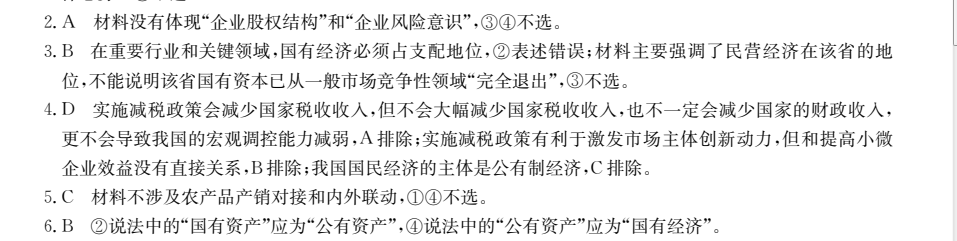 2022屆全國100所名校單元測試示范卷化學(xué)n答案-第2張圖片-全國100所名校答案網(wǎng)